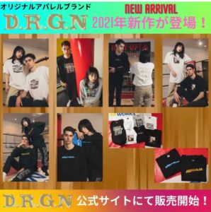 プロレスのエンターテイメントを表現したアパレルブランド「ディーアールジーエヌ」始めました。
